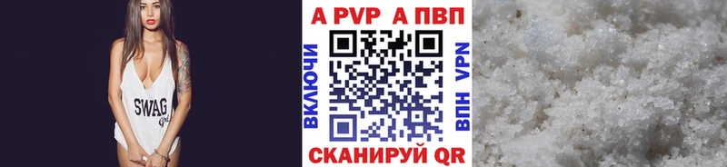 Купить где  Красноуфимск  Alpha-PVP СК 
