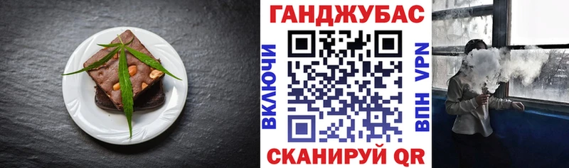 Купить где  Красноуфимск  Печенье с ТГК марихуана 