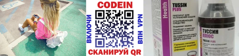 Купить Красноуфимск Кодеиновый сироп Lean Purple Drank
