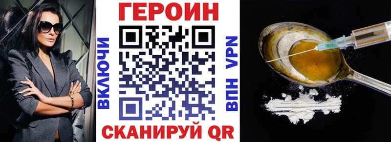 Купить закладки  Красноуфимск  Героин Heroin 