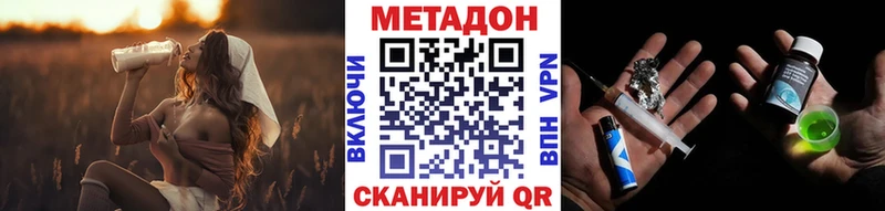 Метадон мёд  Купить  Красноуфимск 