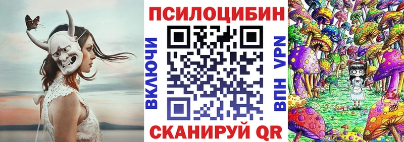 Купить закладки  Красноуфимск  Псилоцибиновые грибы Magic Shrooms 